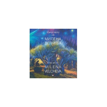 Image 1 of Свещен КОРАН