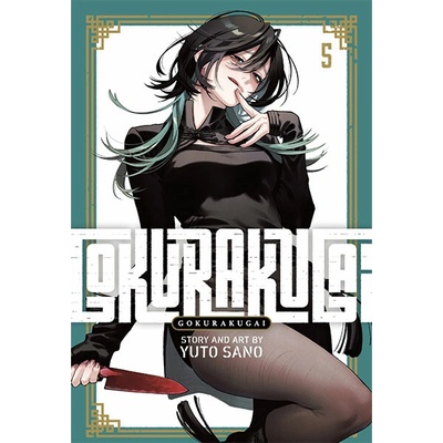 Viz Media Gokurakugai 5