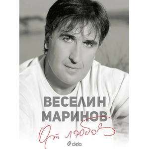 От любов (2020)
