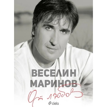 Image 1 of От любов