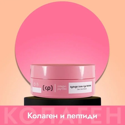Victoria Beauty Хидрогел пачове за под очи с колаген и пептиди, 60бр (3770065)