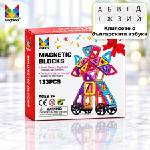 Magblock Магнитни блокчета - 133 части + клипсове с българската азбука