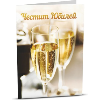 iGreet Поздравителна картичка iGreet - Честит юбилей (HB025)