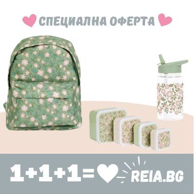 ОФЕРТА: A Little Lovely Company: Малка Раница 23.5x30x10см + Бутилка за вода от Тритан 450ml + Сет от 4 кутии за храна - Blossom Sage (BPBLSA60+DBBLSA45+SBSEBL44)