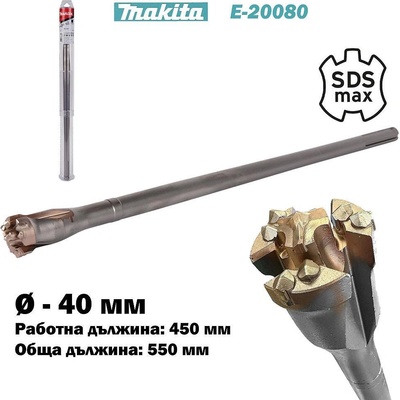 Makita E-20080