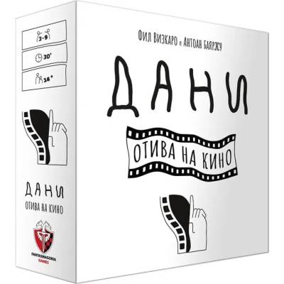 Настолна игра и разширение Дани отива на кино - парти (bgbg0003564n)
