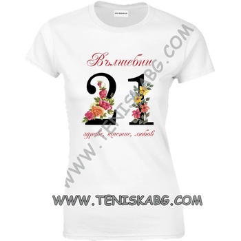 Image 1 of Fruit of the Loom Тениска - Вълшебни 21