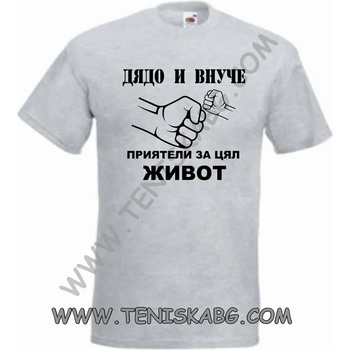 Image 1 of Fruit of the Loom Тениска - Дядо и внуче