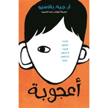 Wonder - Palacio R. J.