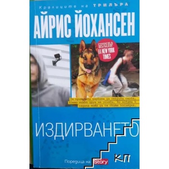 Image 1 of Издирването