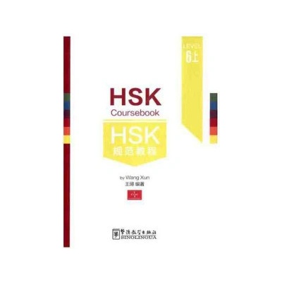 HSK Coursebook level 6A part 1/3)