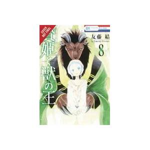 Sacrificial Princess & the King of Beasts, Vol. 8 | Yu Tomofuji (ISBN: 9781975304430)