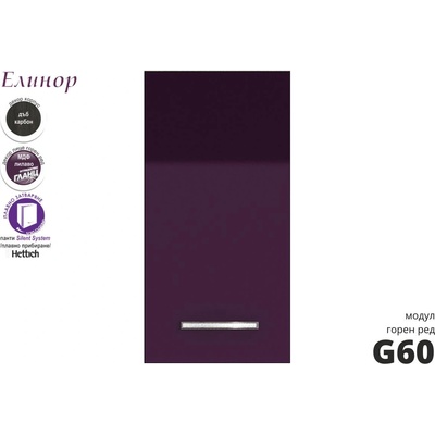 Голд - Аполо Горен кухненски шкаф с една врата Елинор g60 МДФ 35 см