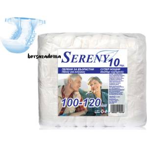 SERENY памперси за възрастни10БР XL-2XL 100*120кг супер нощни (е-45662)