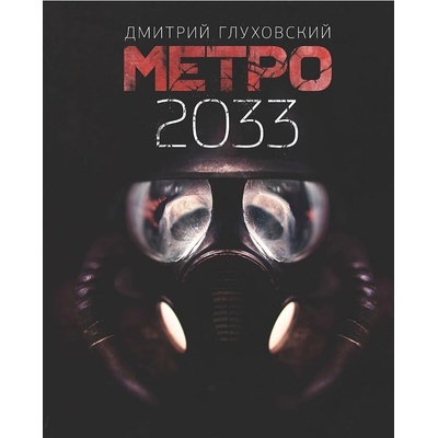 Metro 2033