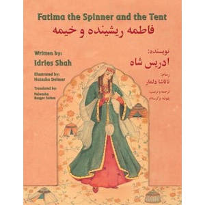 Fatima the Spinner and the Tent | Idries Shah (ISBN: 9781946270115)