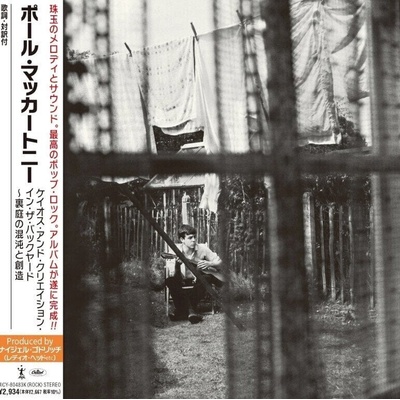 Paul McCartney - Chaos And Creation In The Backyard (Reissue) (Limited Edition) (CD) (0600753828878)