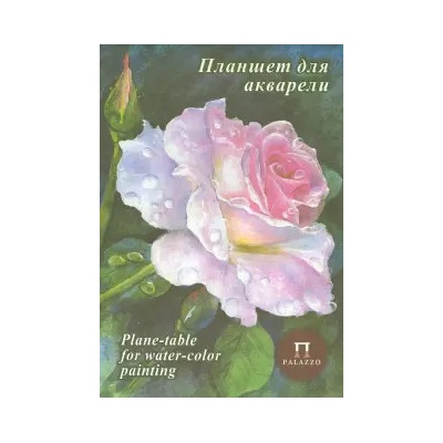 Liliya Holding Polygraphy Skicáky Palazzo For water-color painting 200 g/m2 20 listů Rose garden papír Flax pale yellow