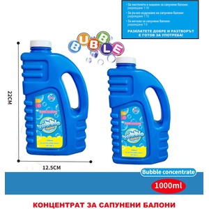 Armtoys КОНЦЕНТРАТ ЗА БАЛОНИ В ТУБА 1000 МЛ