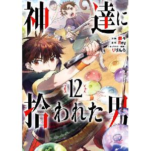 By the Grace of the Gods 12 (ISBN: 9781646093526)