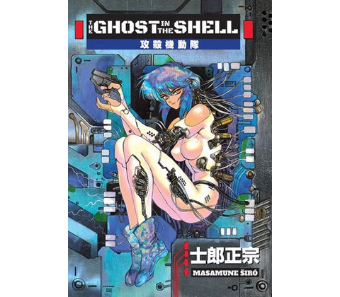 Ghost in the Shell