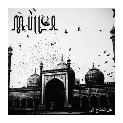 Mulla - You Need This LP