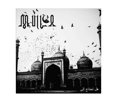 Mulla - You Need This LP