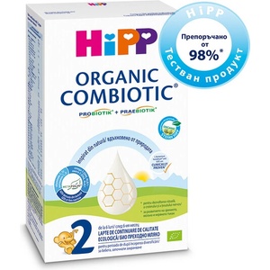 HiPP Combiotic 2 - био преходно мляко за кърмачета - 300 гр