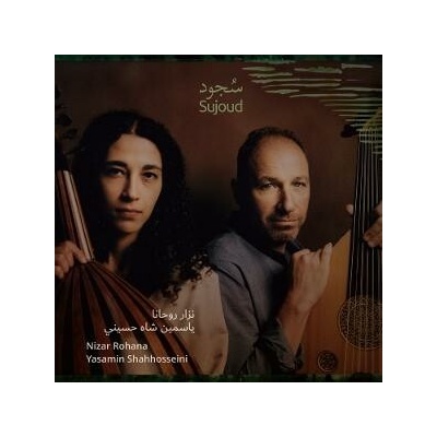 Nizar Rohana, Yasamin Shahhosseini - Sujood (Adoration) LP