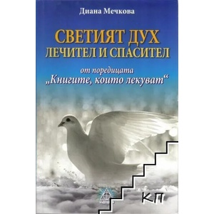 Таро. Ръководство за коладата на Чиро Марчети (ISBN: 9786197305098)