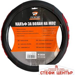 Paolo Калъф за Волан 2401 Черно/Червено (21345) - steficenter