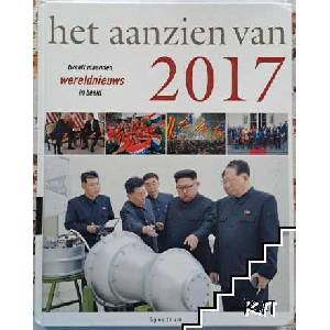 Het aanzien van 2017 (ISBN: 9789000353392)