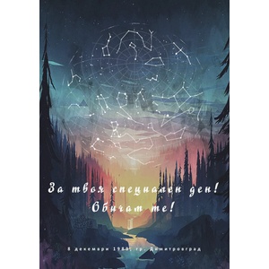  Звездна Карта - Арт 1 (Postervramka-71-b1)