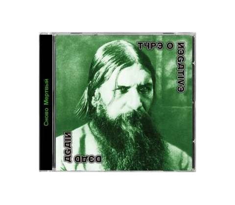Type Negative Dead Again CD