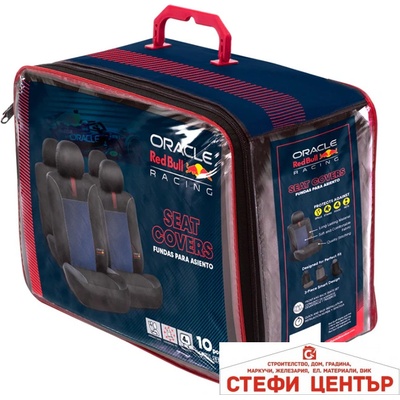 Oracle Red Bull Racing Тапицерия Red Bull Racing - 12709 - 10части - Синьо (55117)