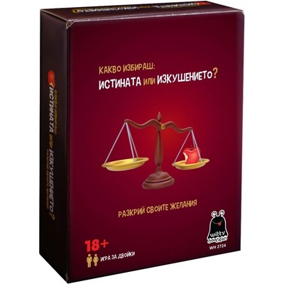 Witty Hooligan Настолна игра Какво избираш: Истината или Изкушението - Парти (wh2724)