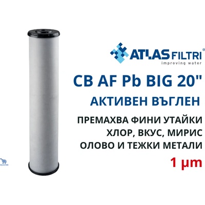 Atlas Filtri Atlas CB AF Pb 20 BIG 1 mcr Патрон Carbon Block Pb за отстраняване на тежки метали 20" BIG (RE4520PB1)