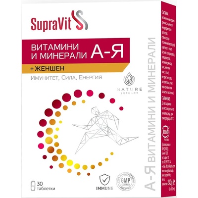 SupraVit A-Я витамини и минерали + женшен, 30 таблетки, SupraVit