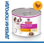 Hill's Science Plan Small & Mini Adult Mousse Chicken - фин мус за израснали кучета от дребни породи 200gr
