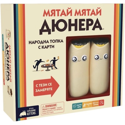Exploding Kittens Настолна игра Мятай, мятай дюнера - Парти (bgbg0005473n)