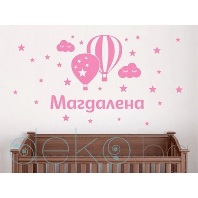 Име с балони, спящи облачета и звездички (1199-girl)