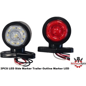  Габарити led Бял+Червен 12-24v 2бр. к-т -894110-1 ('269546)