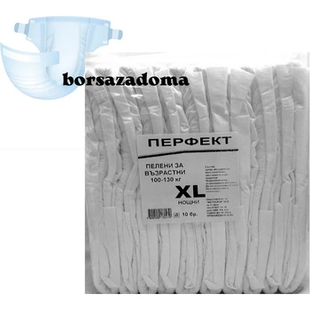 Image 1 of Perfekt нощни памперси за възрастни xl 100/120 кг (п-787)