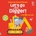 Lets go on a Digger - Sam Taplin