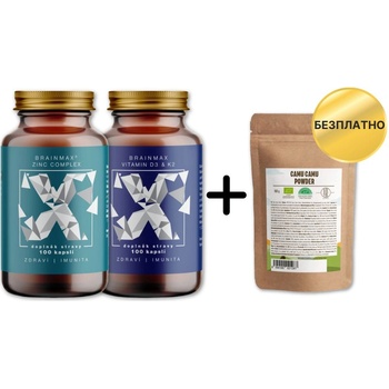 BrainMax Имунитет комплект + Подарък!