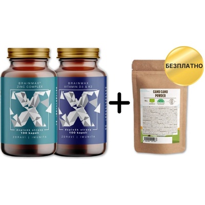 BrainMax Имунитет комплект + Подарък!