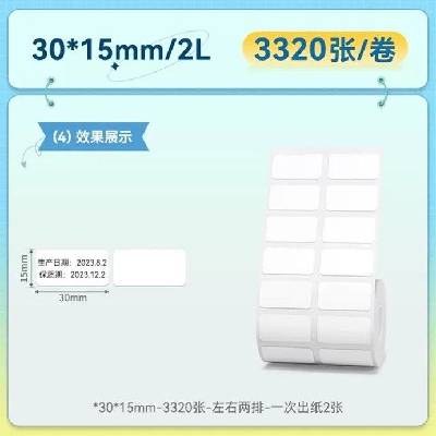 Niimbot 3015/2L / 3320pcs/roll Термоетикет бял T3015/2L-3320 (T3015/2L-3320)