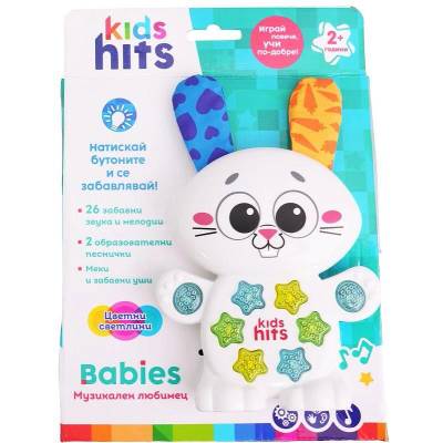 Kids Hits Музикален Заек БГ език (1012446F)
