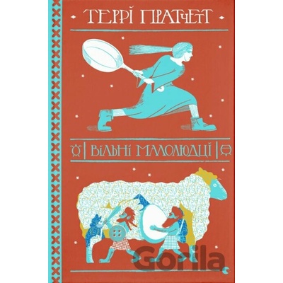 Vilʹni malolyudtsi - Terry Pratchett