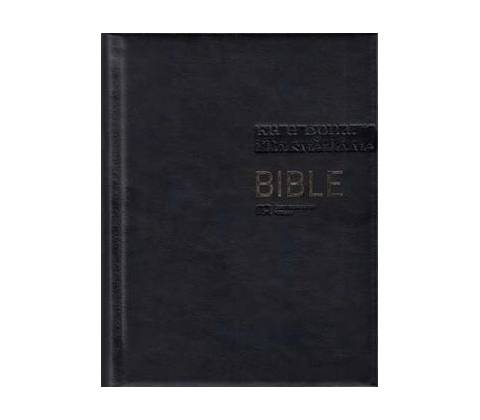 Bible